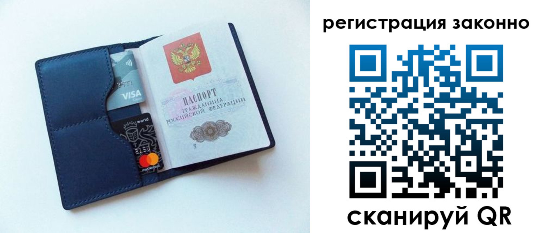 купить прописку в Тереке