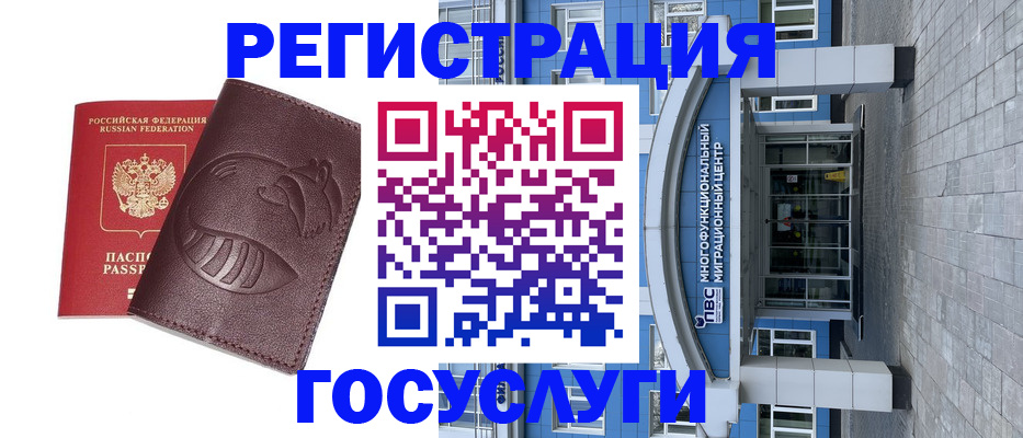 временная регистрация надежно в Тереке